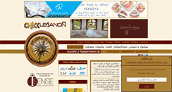 Desktop Screenshot of checklebanon.com